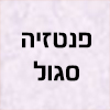 סגול