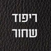 שחור