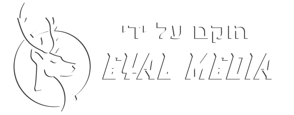 הוקם על ידי אייל מדיה